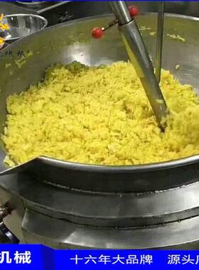 全自动蒸汽炒菜机 火锅底料馅料电加热行星炒锅 不锈钢神龙设备