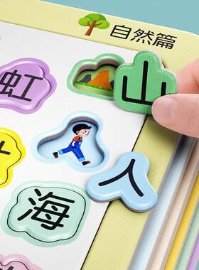Baby Word Recognition Card Puzzles, Children's Fun Intellect