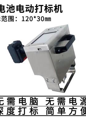 电动便携式气动标机手持法模兰钢结打构打PWD具金属打标机码机刻