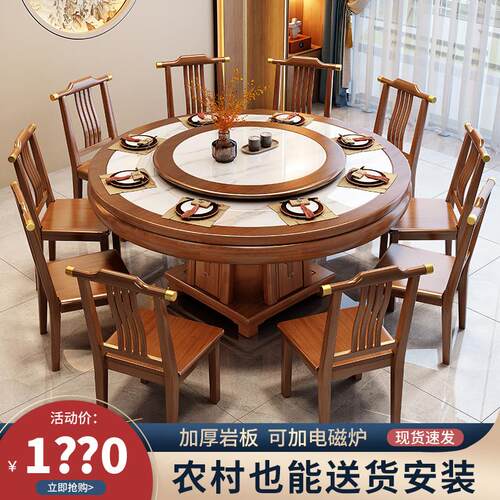 实木餐桌新中式圆形岩板饭桌椅组合家用饭店大圆桌带转盘吃饭桌子