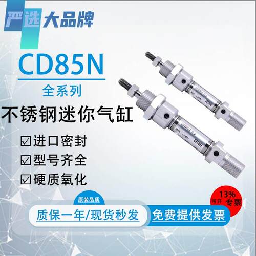 严选迷你气缸C85N/CD85N10/12/16/20/25/32/40-10-20-25-50-100-B