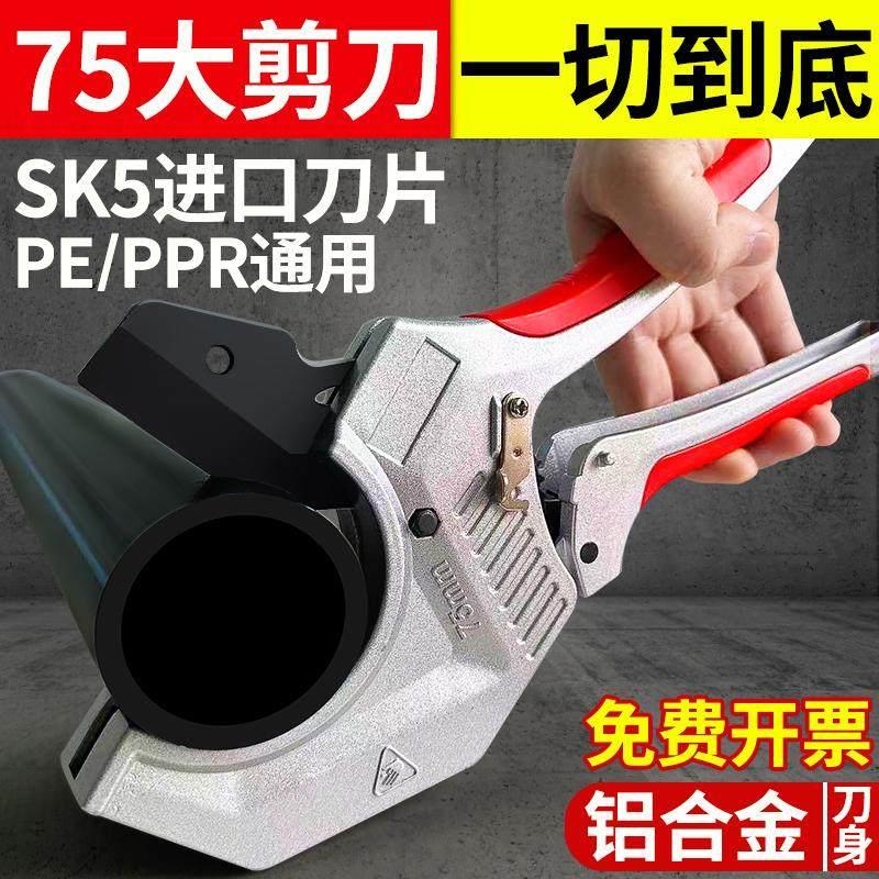 大口径管子割刀75水管剪刀ppr管剪刀快剪割管刀pe管子剪刀切管器