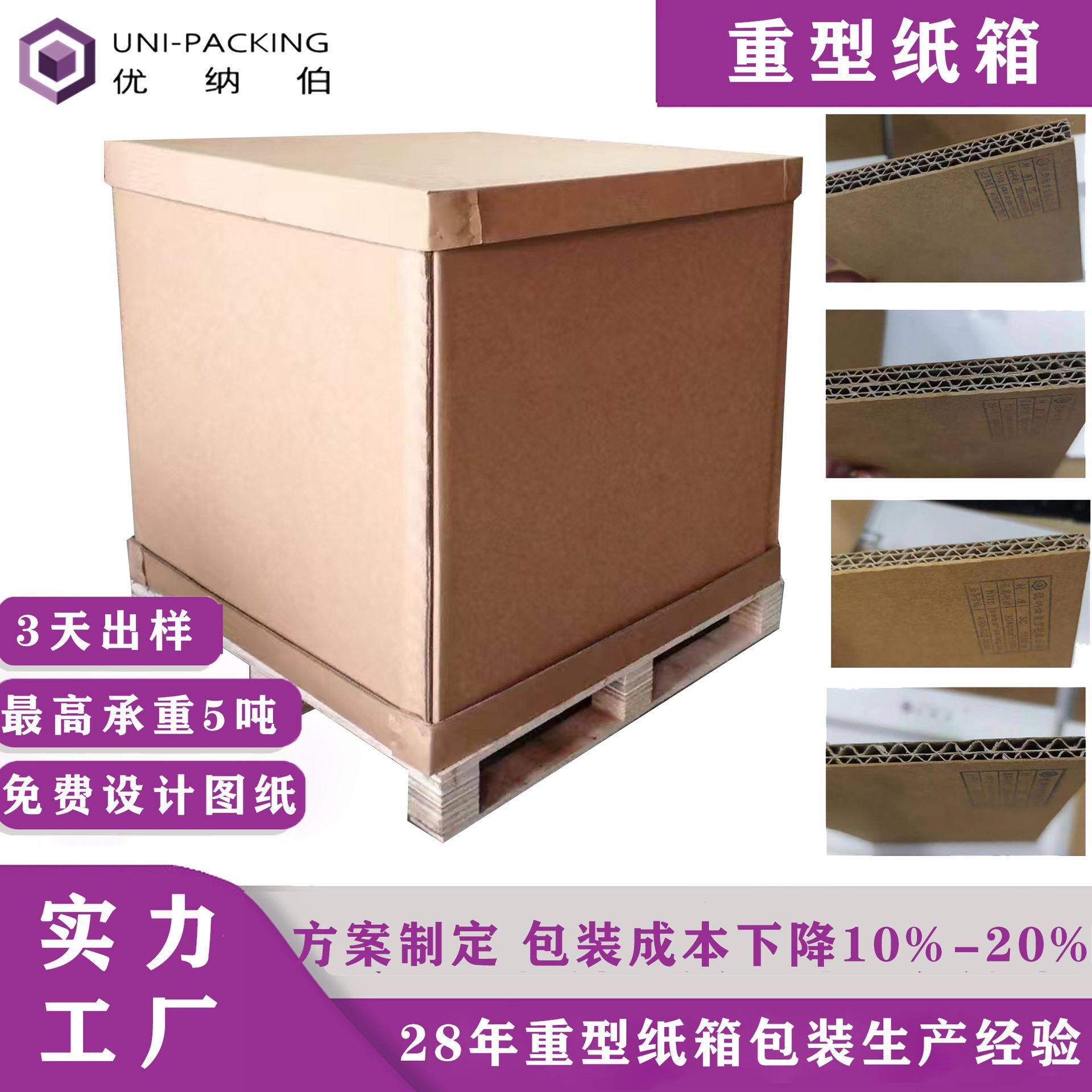 东莞可折叠特硬电子电器打包物流纸箱超大五层瓦楞重型纸箱定制