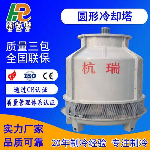 厂家供应圆形冷水塔方形低噪音冷却塔品质保证节能耐温封闭式