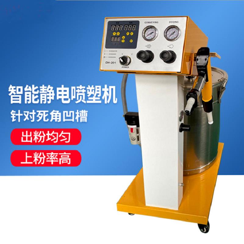 出口越南静电喷粉机小型金属喷塑机可调节智能静电喷塑机