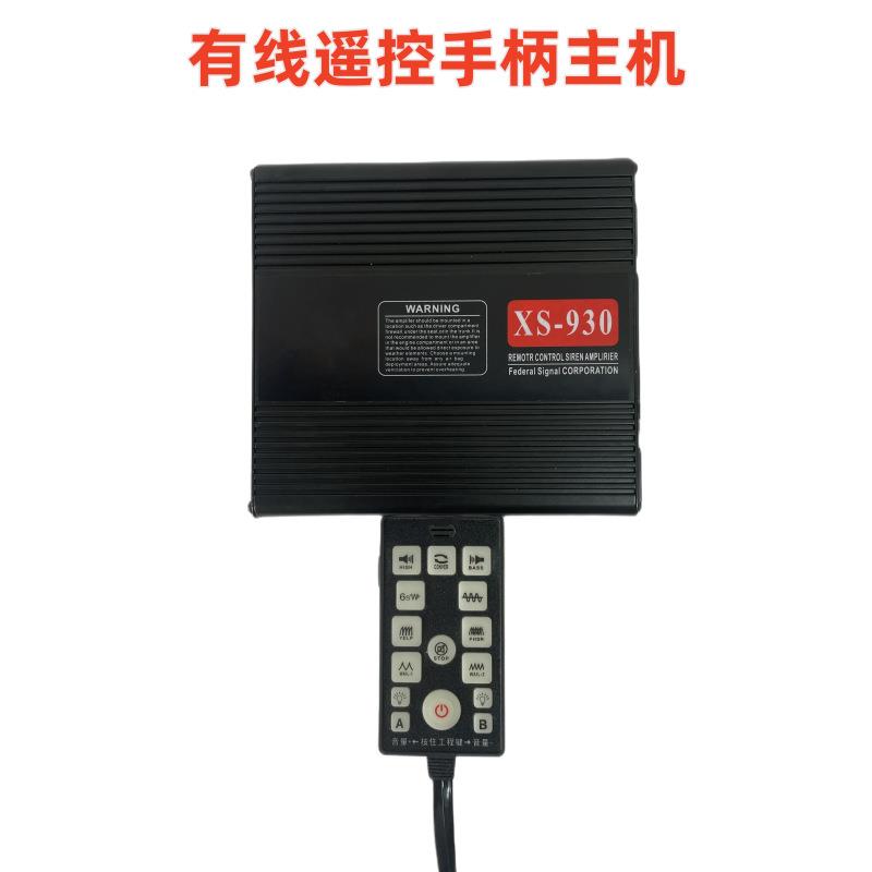 跨境汽车车载警报器有线遥控手柄带喊话可接爆闪灯控改装扩音器