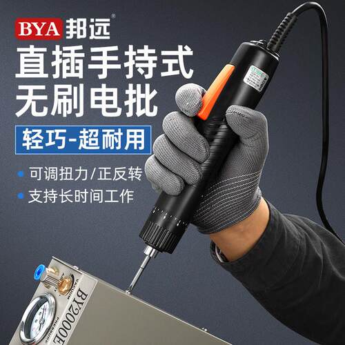 电动螺丝起子电动起子小型升级无刷马达BY10WS电动起子机大扭力打