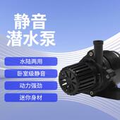 中科水泵水陆两用静音小型水泵12v桌面鱼缸泵鱼池假山潜水泵40M