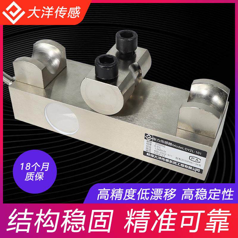 张力旁压式称重传感器重量高精度
