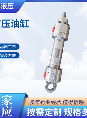 电动液压油缸双耳液压油缸 液压油缸厂家供应液压油缸 单双向轻型