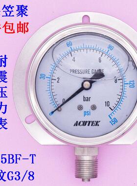 船用径向带边 全不锈钢耐震压力表YN75BF-T 10bar 1mpa G3/8
