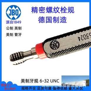 德国JBO螺纹塞规螺纹环规螺纹栓规螺纹规通止规牙规 精密量规