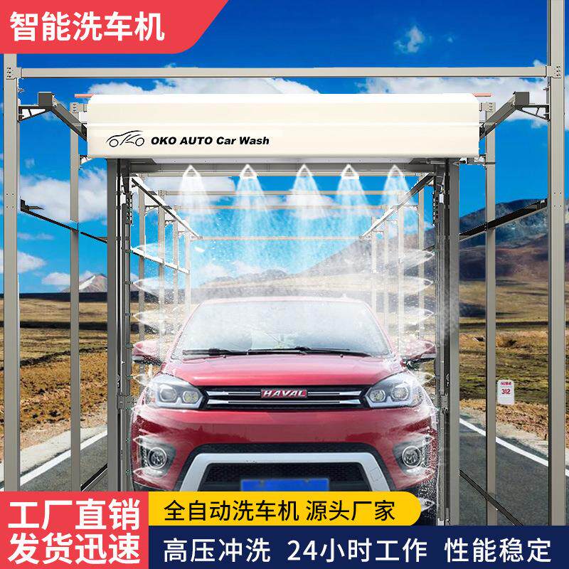 通过式大巴洗车机车型检测无人值守全自动无接触智能巴士洗车设备