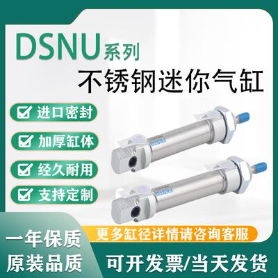 费斯托型气缸DSNU-8-10-12-16-20-25-32-40-50-63-80-100-160PPVA