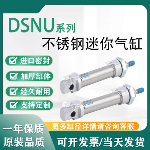 费斯托型气缸DSNU-8-10-12-16-20-25-32-40-50-63-80-100-160PPVA