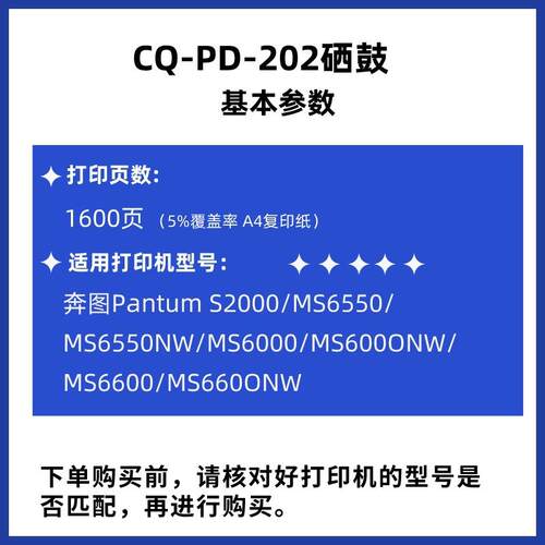 适用奔图MS6000nw/PD-202硒鼓S2000/6550碳粉盒PD202/MS6600墨盒