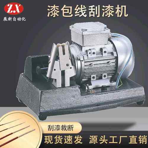 超细漆包线刮漆机铝线刮漆机电动钢丝轮刮漆机