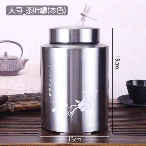 不锈钢茶叶罐茶叶罐金属罐包装