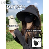 环绕式 大帽檐空顶遮阳帽骑车防紫外线冰丝太阳帽 全脸防晒帽女夏季