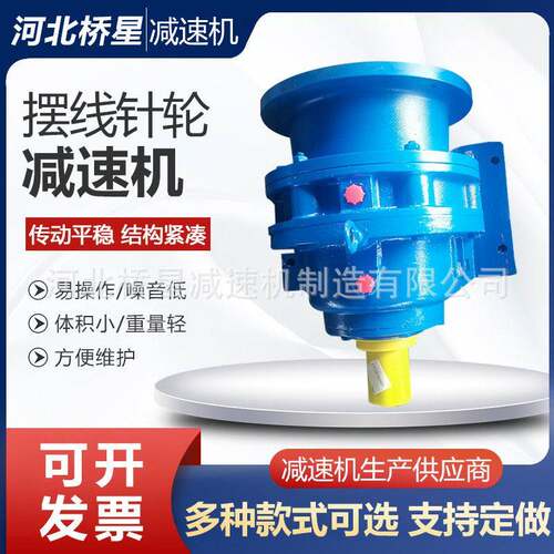 摆线针轮速机XWD卧室摆线针轮速机可配摆线轮速器
