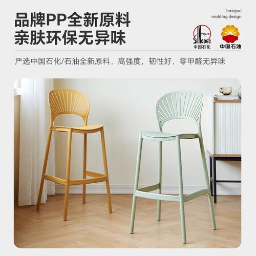 北欧简约叠放靠背吧台椅PP塑料贝壳吧台椅清吧办公茶水间高脚椅