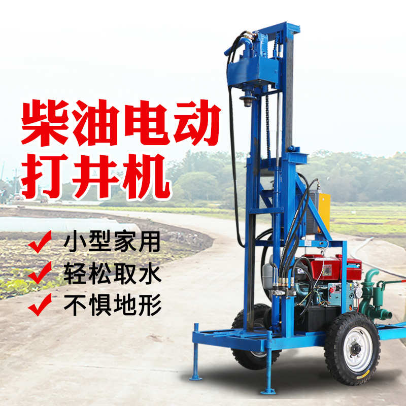 液压水井钻机钻井机 小型家用柴油钻井机150米农田灌溉打井设备