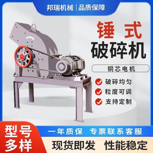 锤碎式破机小型煤矸鹅石卵石砖瓦片建筑垃圾粉碎机碎移NRI动制砂