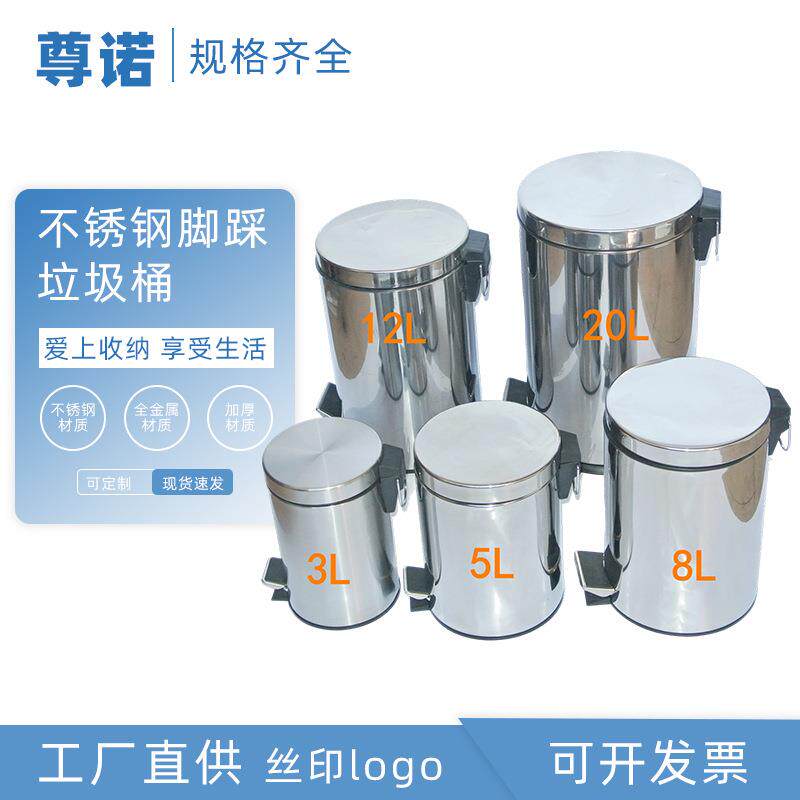 家用卫生间圆形不锈钢脚踩垃圾桶礼品脚踏垃圾桶3升5升8升12升20