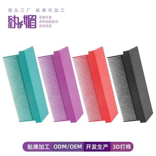 厂塑料直发梳子发廊家用梳电夹板拉直发美发工具夹板梳厂家