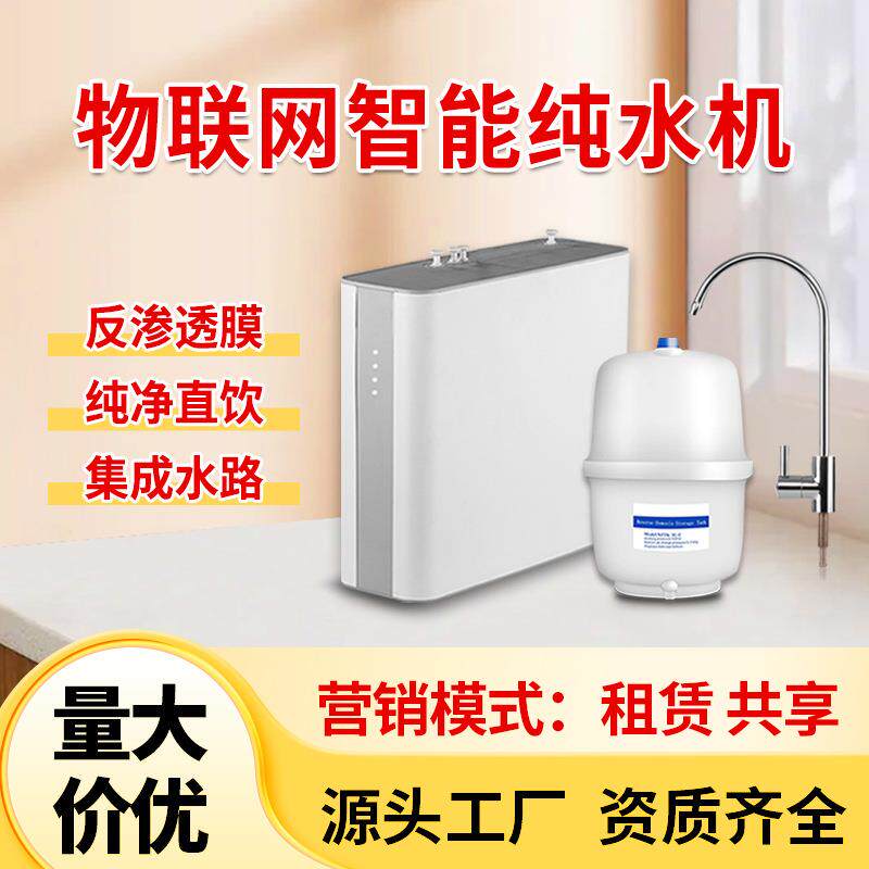 水大流量净器家用智双出直饮机ro反渗316透厨下能租赁水纯水机