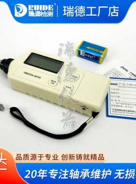 便携式数字测震仪VC63B/D双向测振仪VC66/A振动表现货