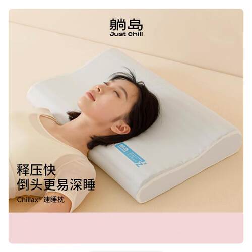 躺岛透气支撑速睡枕记忆棉深睡枕芯枕头成人学生宿舍睡眠枕