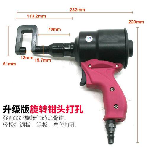 轻钢QL8龙骨钳铆接钳多功能打孔钳免铆钉钳气动龙骨钳子龙骨吊顶