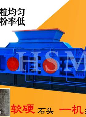 华盛铭炉渣建筑垃圾路面双辊打砂机大型矿渣钢铁渣对辊破碎制砂机