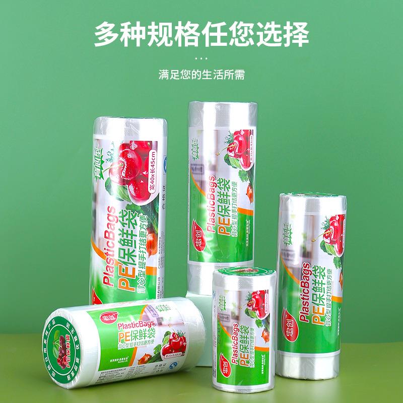 食品袋背卷心式保袋家背心保鲜用一次性塑料手提袋加超市鲜连袋厚