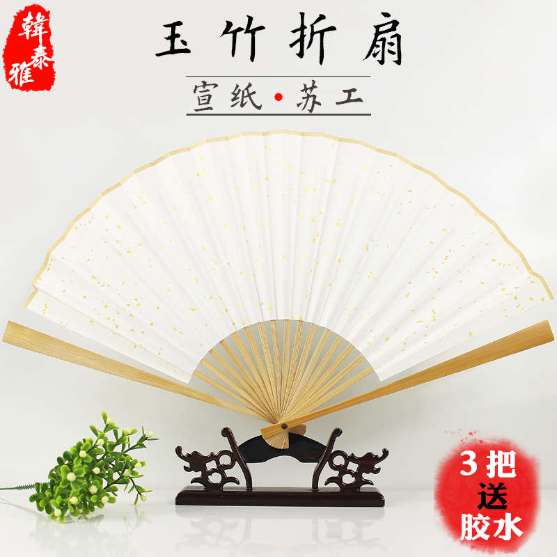 宣纸折扇7寸-10寸水磨玉竹扇骨司玉扇子古风文玩扇张云雷同款白扇