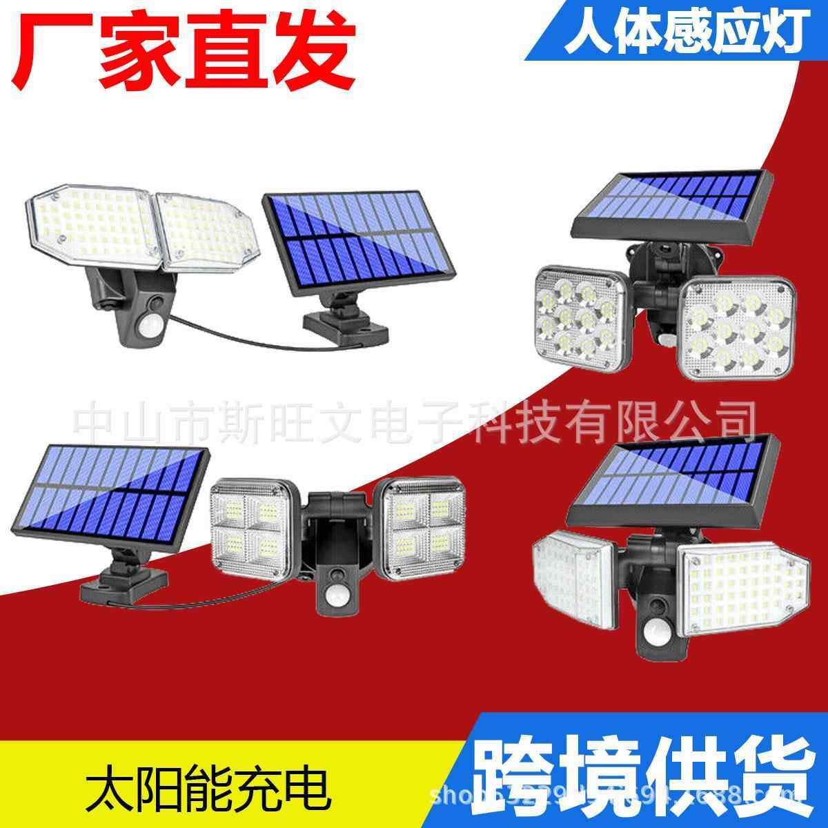 2020年新款120LED太阳能壁灯分体式庭院灯户外灯人体感应灯家用