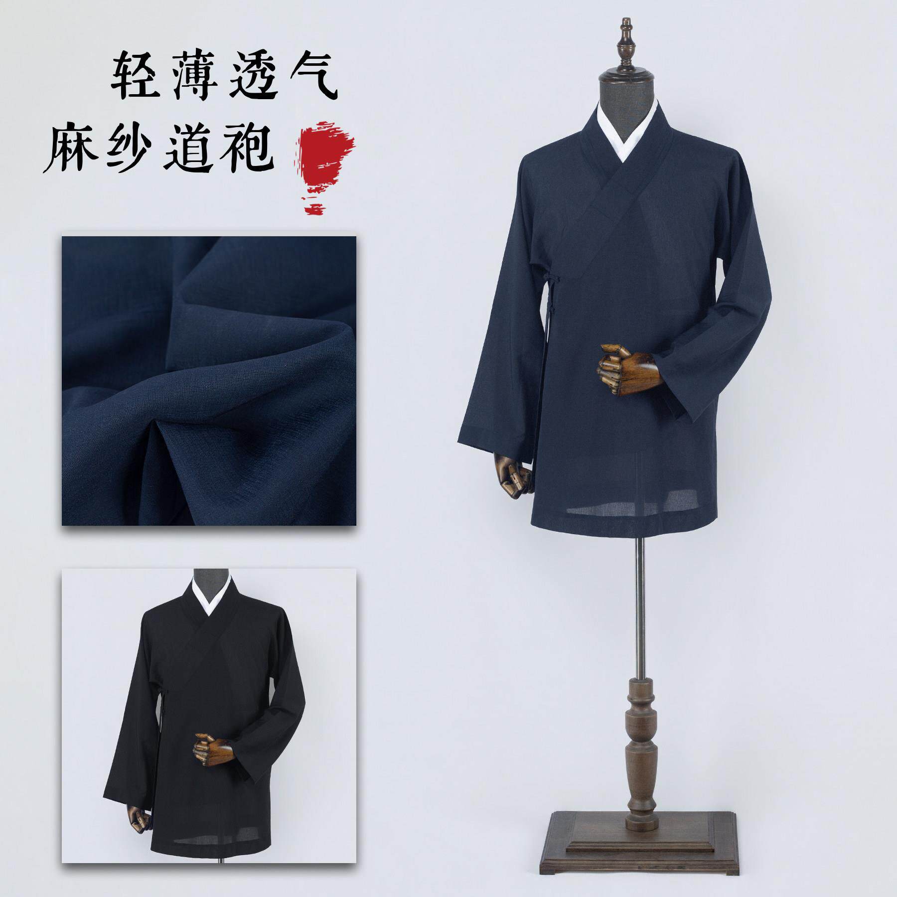 夏季麻纱道袍道士服装男三清领道服武当练功太极服道家长袍服装女