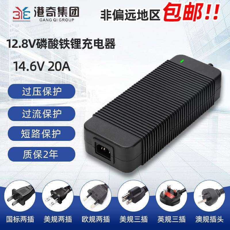 14.6V20A磷酸铁锂充电器12.8V4串电池组园林除草机电动工具充电器