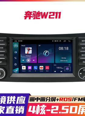 适用于奔驰W2117寸专用机汽车中控E级W219/W463安卓车载导航仪