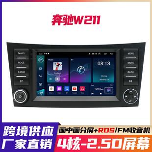 W463安卓车载导航仪 适用于奔驰W2117寸专用机汽车中控E级W219