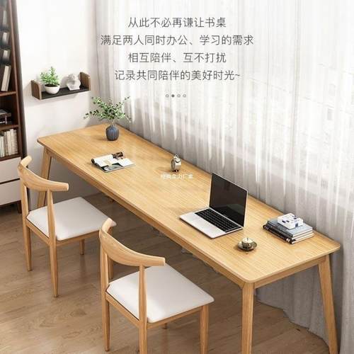 长条简双人RUW台电书桌实木桌腿家用靠墙卧室学习桌家用脑桌约工