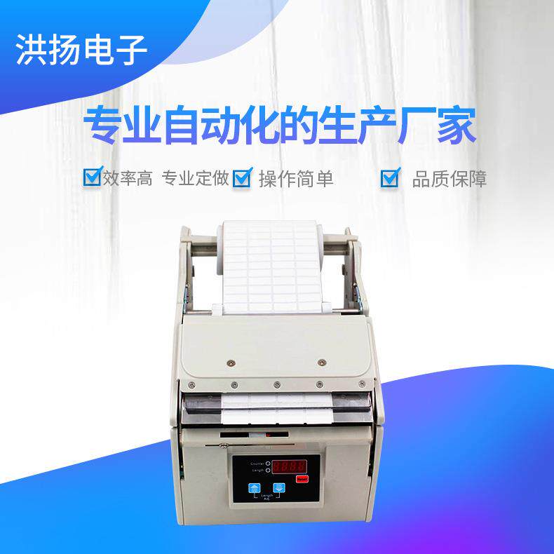 标签剥离机全自动小型桌面式标签剥离机