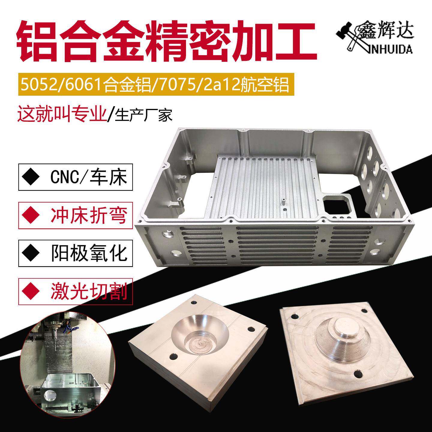 铝合金精密加工个性6061铝块CNC车床7075铝板阳极氧化厂家直销