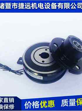 诸暨捷远厂家直销DLD6内置轴承干式单片电磁压路机离合器制动器