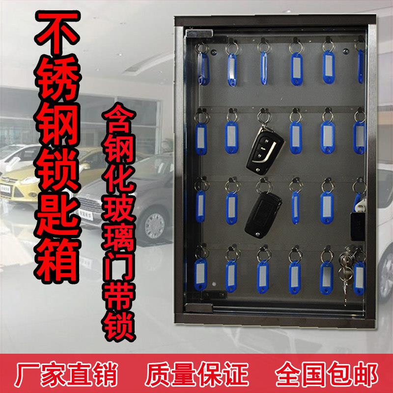 维泊斯汽车钥匙箱 钥匙柜 钢化玻璃门带锁钥匙管理箱壁挂锁匙箱