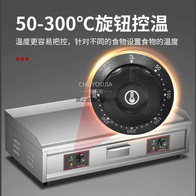 扒炉商用电热铁板烧机器烤冷面煎鱿鱼脆皮烤鱼煎手抓饼设备