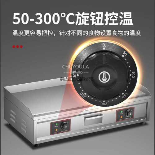 扒炉商用电热铁板烧机器烤冷面煎鱿鱼脆皮烤鱼煎手抓饼设备