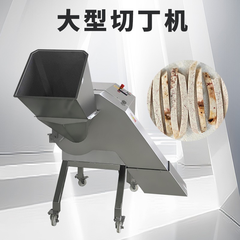 三维切丁机商用切菜机土豆切片切条切丁一体机草莓石斛芋头切丁