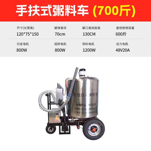 高档全自动粥料车猪场料车电投料机养自动动搅拌液态料粥料喂上料
